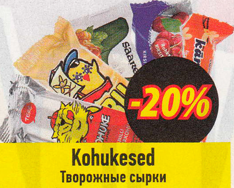 Kohukesed  -20%