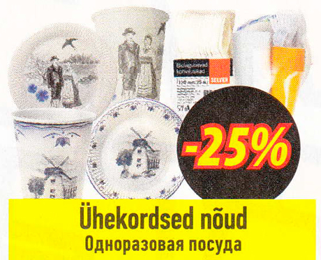 Ühekordsed nõud  -25%