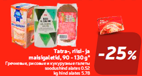 Tatra-, riisi- ja maisigaletid, 90 - 130 g*  -25%