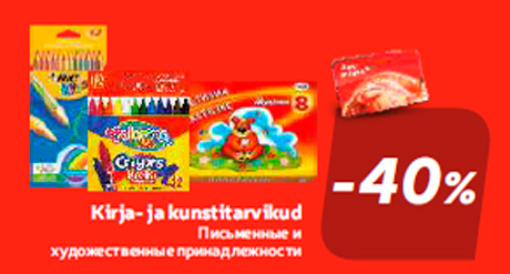 Kirja- ja kunstitarvikud -40%