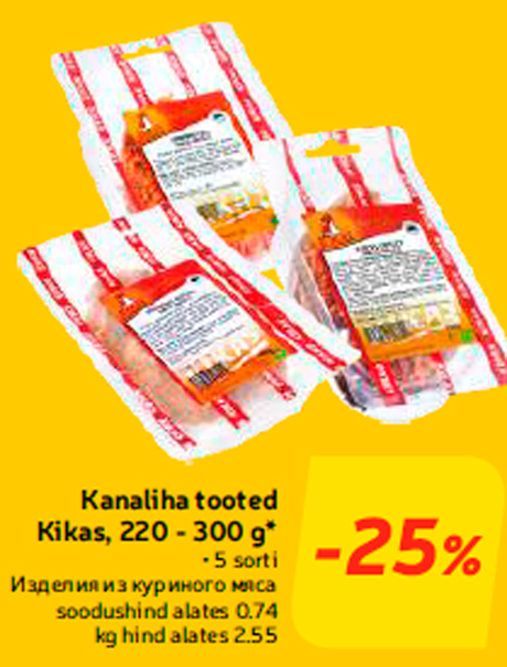 Kanaliha tooted Kikas, 220 - 300 g*  -25%