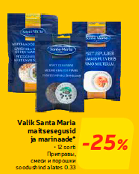 Valik Santa Maria maitsesegusid ja marinaade*  -25%