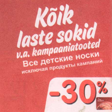 Laste sokid# -30%