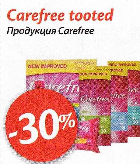 Carefree tooted -30%