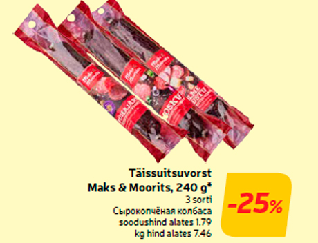 Täissuitsuvorst Maks & Moorits, 240 g*  -25%