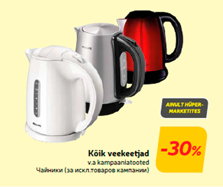 Kõik veekeetjad -30%