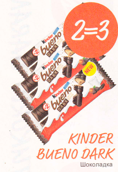 KINDER BUENO DARK  2 = 3