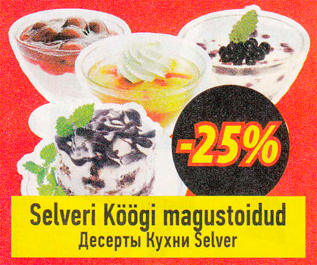 Selveri Köögi magustoidud  -25%