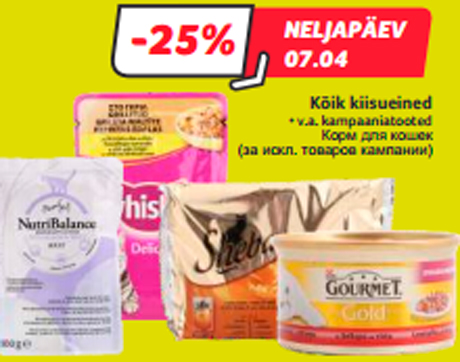 Kõik kiisueined  -25%