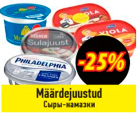 Müürdejuustud  -25%