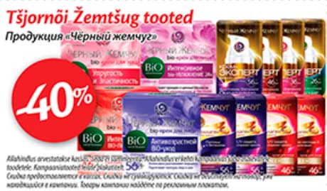 Tšjornõi Žemtšug tooted  -40%