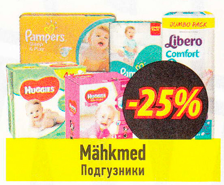 Mähkmed  - 25%