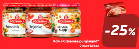 Kõik Põltsamaa purgisupid*  -25%