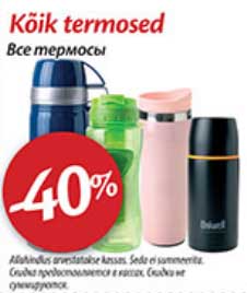 Kõik termosed  -40%