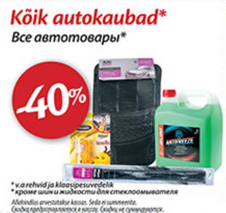 Kõik autokaubad* -40%