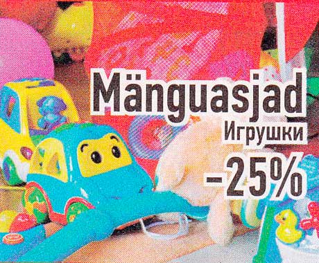 Mänguasjad -25%