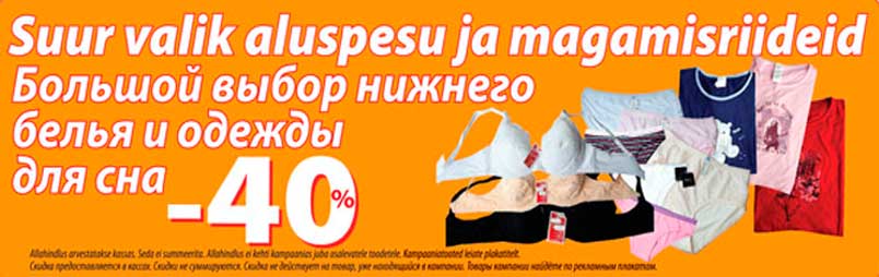 Aluspesu ja magamisriideid -40%