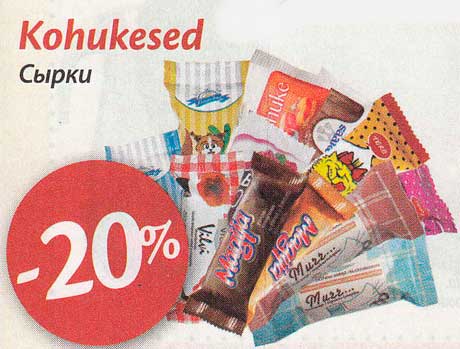 Kohukesed  -20%