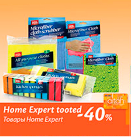 Home Expert tooted  -40%