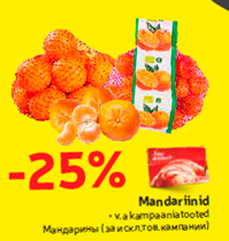 Mandariinid  -25%
