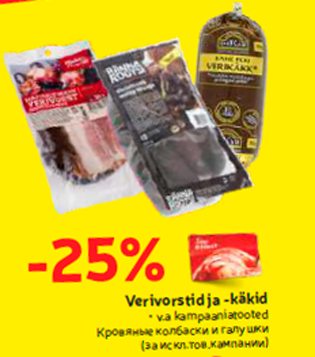 Verivorstid ja -käkid  -25%
