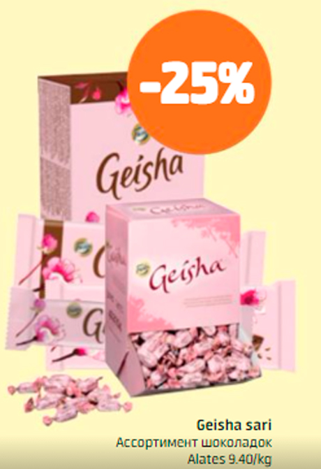 Geisha sari  -25%