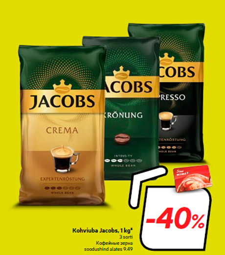 Kohviuba Jacobs, 1 kg*  -40%