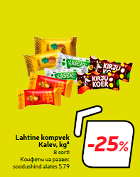 Lahtine kompvek Kalev, kg*  -25%