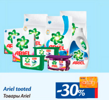 Ariel tooted  -30%