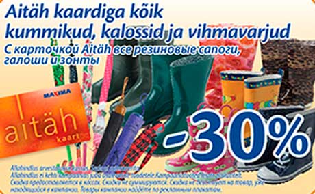 Kummikud, kalossid ja vihmavarjud -30%