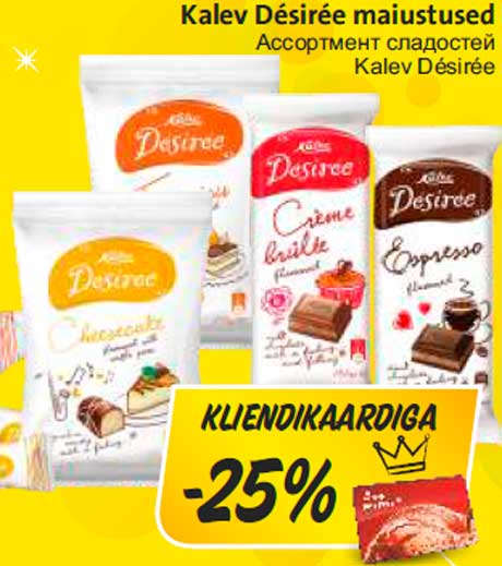 Kalev Désirée maiustused  -25%