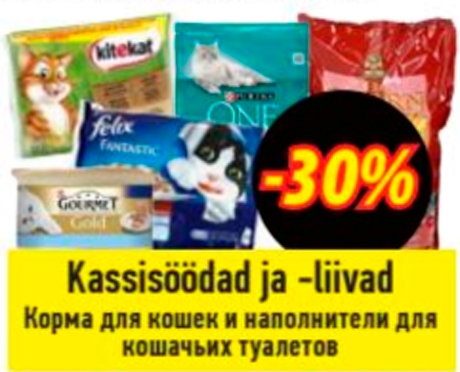 Kassisöödad ja -liivad  -30%