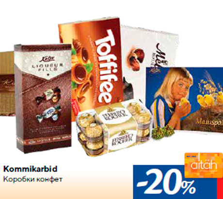 Kommikarbid  -20%
