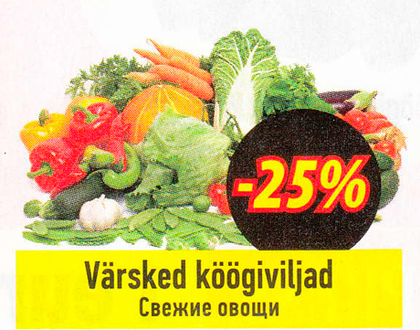 Värsked köögiviljad  -25%