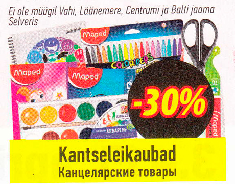 Kantseleikaubad  -30%