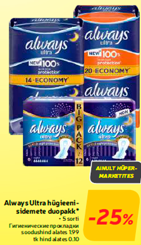 Always Ultra hügieenisidemete duopakk*  -25%