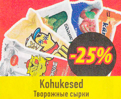 Kohukesed  -25%