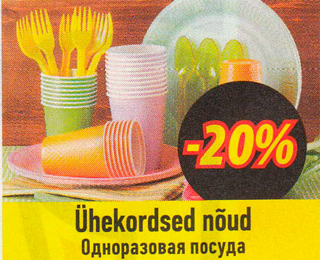 Ühekordsed nõud  -20%