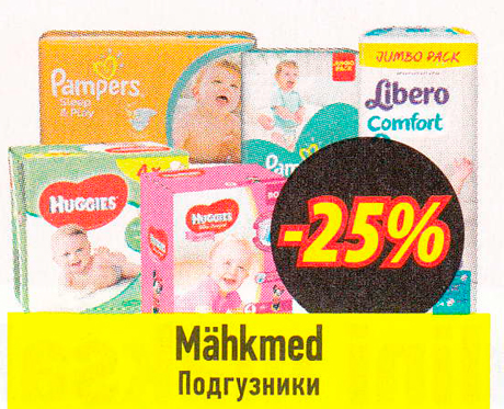 Mähkmed  -25%