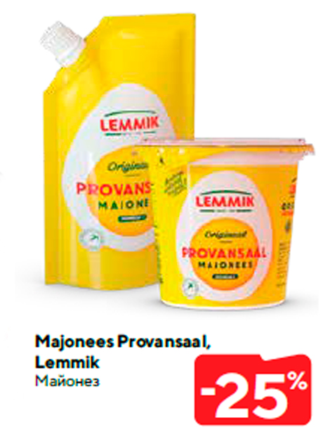 Majonees Provansaal, Lemmik -25%