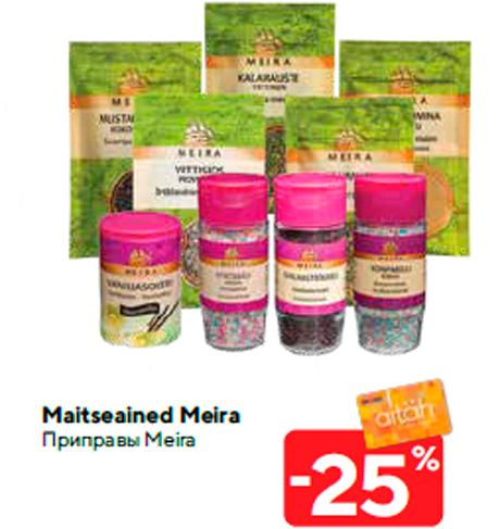 Maitseained Meira -25%