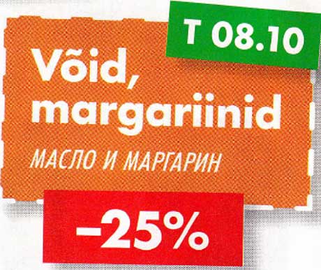 Võid, margariinid -25%