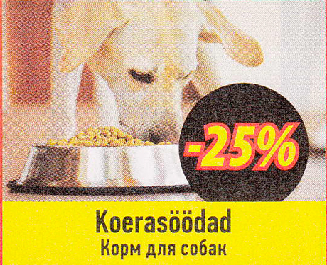 Koerasöödad  -25%