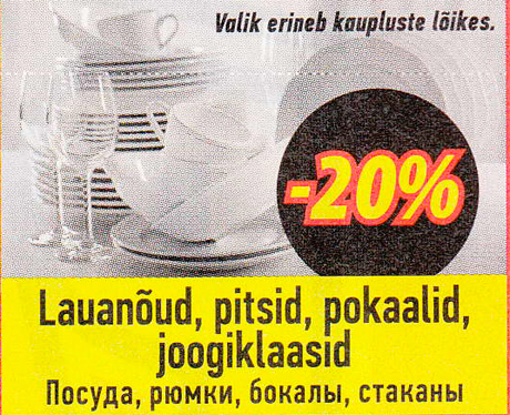 Lauanõud, pitsid, pokaalid, joogiklaasid  -20%