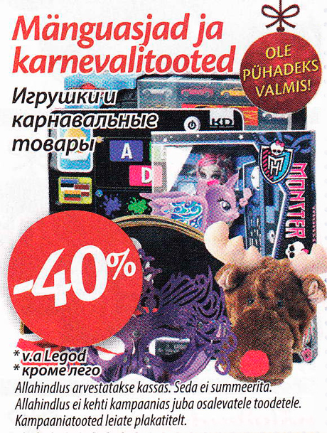 Mänguasjad ja karnevalitooted  -40%