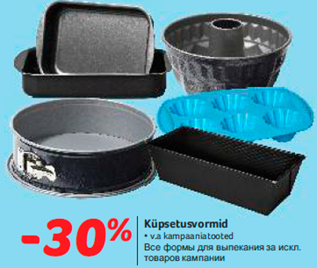 Küpsetusvormid -30%