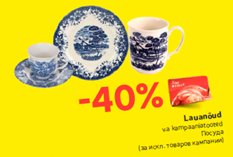 Lauanõud  -40%