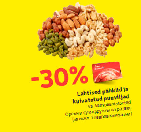 Lahtised pähklid ja kuivatatud puuviljad  -30%