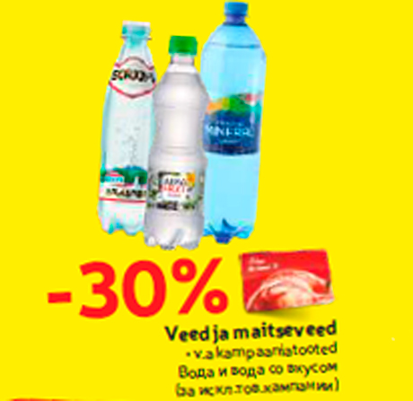 Veed ja maitseveed  -30%
