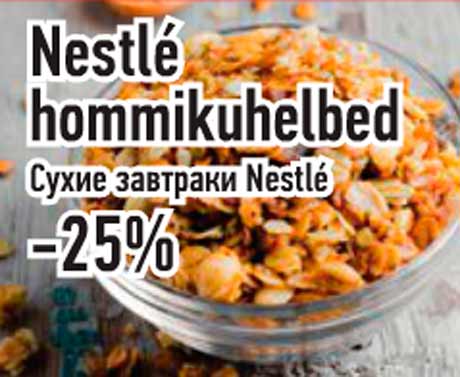 Nestle hommikuhelbed  -25%